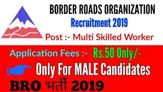 BRO Recruitment 2019 | BRO Multi Skilled Worker Offline Form 2019 | Border Roads Organisation jobs