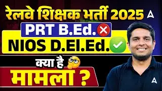 RRB Teacher Recruitment 2025 | RRB PRT Eligibility Criteria  | RRB PRT Teacher Qualification