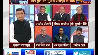 Big Bulletin- Post Demonetization Changing Rules Bothering Banks And Customers- On 21st Dec 2016