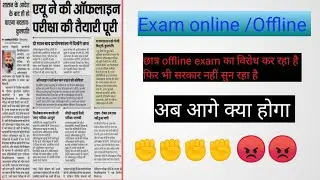 atal bihari vajpayee university bilaspur exam news