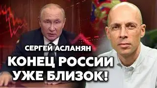 АСЛАНЯН: УЛЬТИМАТУМ Трампа по войне РАЗНЁС Путина. Москва НЕ ОЖИДАЛА: Наконец-то США РЕШИЛИСЬ на это