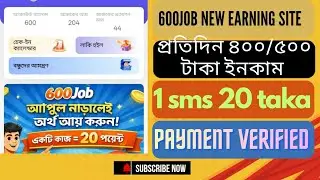 Online Free Income New Site 2026. 600JOB New Whatsapp Earning Site | How To Make Money Online |