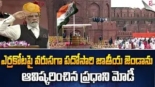 PM Modi Hoist National Flag  | 77th Indepedence Day Celebrations at Red Fort @sumantvfamilyvalues
