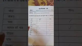 कार्यपत्रक -58, 59 Class 3