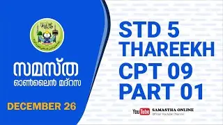 CLASS 5 THAREEKH CHAPTER 9 PART 1 DEC 26