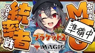 【#mtg  #初見歓迎 】SpellTableってEDH用のアプリ？の使い方勉強するよ！人が集まったらEDH遊ぶよ！【 はむち 】