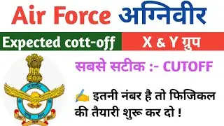 air force cutoff 2022 ! air force expected cott-off 2022 ! air force cutoff analysis 2022 !
