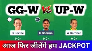 GG-W vs UPW-W Dream11 Prediction | UPW-W vs GG-W | Gujarat Giants vs Up Warriorz Women Dream11 Team