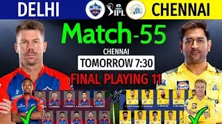 IPL 2023 Match 55 | Delhi Vs Chennai Match Playing 11 | DC Vs CSK IPL 2023 Line-Up | CSK Vs DC 2023