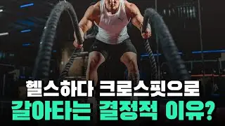 운동은 머리가 아니라 '시스템'으로 몸을 만든다!(출석만 하면 끝)