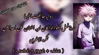 البارت 3 والاخير من الروايه 🌚🗿🔥