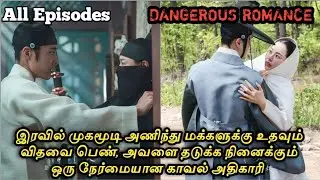 Dangerous Romance - இவர்களின் தடை செய்யப்பட்ட காதல் | Full Episodes | Kdrama Tamil Explanation