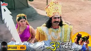 भीमासुर क्यों झुके दासी के पैरों में, आखिर क्या करना चाहते थे निवेदन? -ॐ नमःशिवाय 404