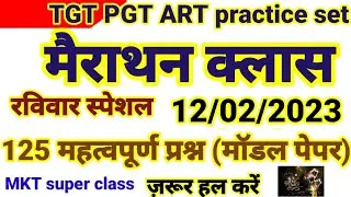 TGT PGT ART practice set 125 very important questions 2023 modal paper