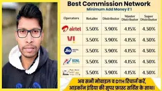 Icon india business id kaise banaye | Icon India recharge app full review in Hindi | free id keise |