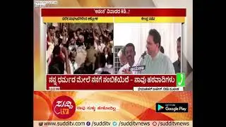 Bellary : Progressive Thinkers & BJP Leaders Response For Anant Kumar Hegde Controversy Statement