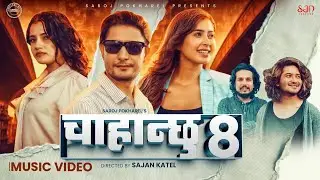 Chahanchhu 8 - Pratap Das | Barun Adhikari | Garima Sharma | Smarika Dhakal | New Nepali Song 2025