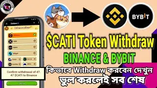 Catizen $CATI Token Withdraw to Binance & Bybit || কিভাবে Withdraw করবেন দেখুন #catizen #binance
