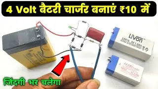 4 Volt Battery Charger | Lead Acid Battery Charger | 4v Lead Acid Battery Charger