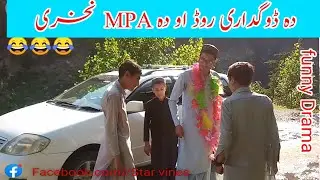 Da Doagdare Road awo mpagano nakhry funny drama by star vines,Doagdara
