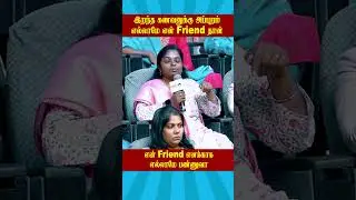 🔥The friend who came to help in the middle of the night 🔥 | HUSBAND VS WIFE FIGHT TROLL #ytshorts...