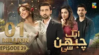 Aik Chubhan Si - Episode 29 [CC] - 2nd December 2024 [ Sami Khan & Sonya Hussyn ] - HUM TV