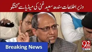 Sindh Information Minister Saeed Ghani Talks to Media in Karachi | 30 September 2019 | 92NewsHD