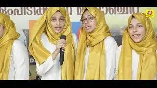 മലയാളം സംഘഗാനത്തിൽ എ ഗ്രേഡ് നേടിയ മലപ്പുറം മൊഞ്ചത്തികൾ | Kalolsavam 2023