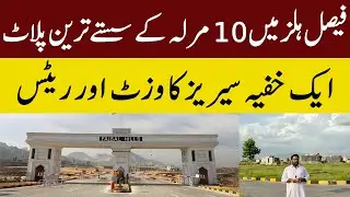 Faisal Hills Block B | 10 Marla Plots Prime Location | Best Series For Investment!
