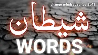 WORDS | Youth Insight | change mindset series Ep11