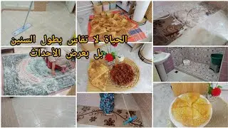روتين جديد| تحفيز وطاقة ايجابية قرصة(غرايف) للفطور حميص وكسرة رخسيس أكلة صيفية بإمتياز