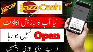 Jazz Cash App Account Not Opening | Jazz Cash Login nahen ho raha | Jazzcash App login Problem