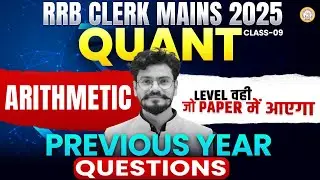 RRB Clerk Mains 2025 | Quant: Arithmetic | PYQ | Class - 9 | By Sumit Sir