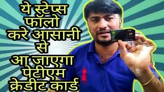 How to apply Paytm first credit card 🤫🤫🤫