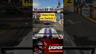 В этой гоночной игре есть всё! Ну почти...  #denismajor #nintendoswitch2 #games