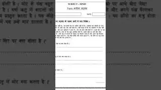apathit gadyansh ll test KVS practice worksheet