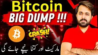 BTC Latest Update | BTC Live Trading | Crypto Trading | Cryptocurrency | Mr Qasim Wattoo