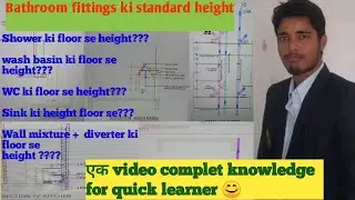 Standard height of bathroom plumbing and sanitary fittings | heights of bathroom fittings in hindi