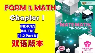Form 3 Maths Chapter 1 | INDICES 中文讲解 | KSSM Exam Tips【Part 1.2】PART 8