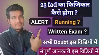 23 fad ka physical कहाँ ओर कैसे होगा || 17 FAD || 223 ABOD || 23 fad location