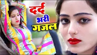NonStop Love Mashup | बहुत ही दर्द भरी गजल |#mansoon Mashup | Hit Sad Gajal |Sanjana Nagar Sad Gajal