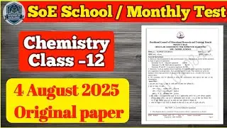 Class-12th Chemistry|Monthly test|Answer key 🔑|SoE school|Class-12th test|Project rail|4 August|