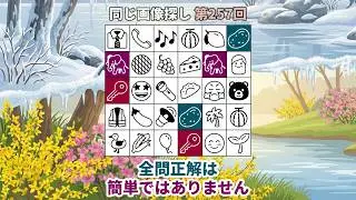【脳トレ】第257回  -  全問正解は簡単ではありません。#脳トレ #数字チャレンジ #観察力アップ