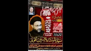 🔴🔴Live  Majlis e Aza 24 Safar 2025| Imam Barghah Shahzada Ali Akbair 14H1 Wapda Town Lahore