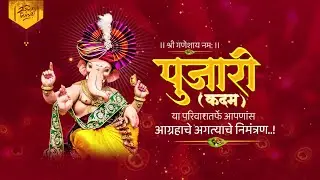 अजिंक्य व धनश्री शुभविवाह व्हिडिओ | Marathi Wedding Trance Video Editing |Contacts No. 9145 76 4115