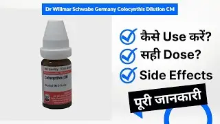 Dr Willmar Schwabe Germany Colocynthis Dilution CM Uses in Hindi | Side Effects | Dose