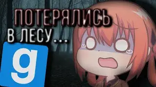 МЫ ПОТЕРЯЛИСЬ? Gmod Стрим РП: [14] Quantum Ocean