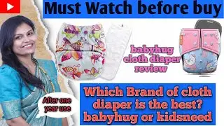Babyhug Cloth Diaper Review | which Cloth Diaper is best ? babyhug or kidsneed @SushmaBarkul