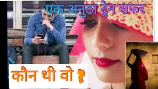 Kaha se aayi thi woh, gyi kaha || Suvm Vlogs