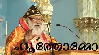 Hoothomo & Final Blessing | HG Dr Zacharias Mar Theophilus Suffragan Metropolitan of Blessed Memory